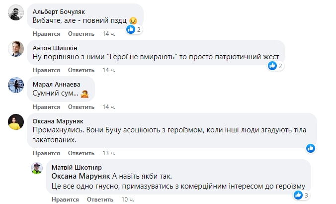 Дно дна: очередная компания попала в скандал с названием для напитков. Что не так с "Бучей Комбучей"